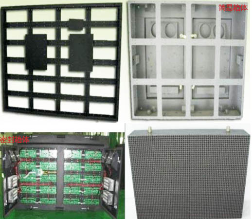 LED显示防水箱体和LED显示屏简易箱体对比成效